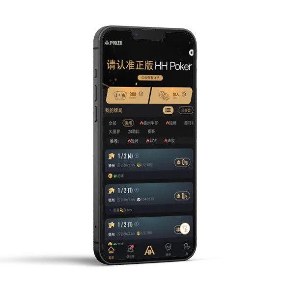 hhpoker官网客服入口应用预览
